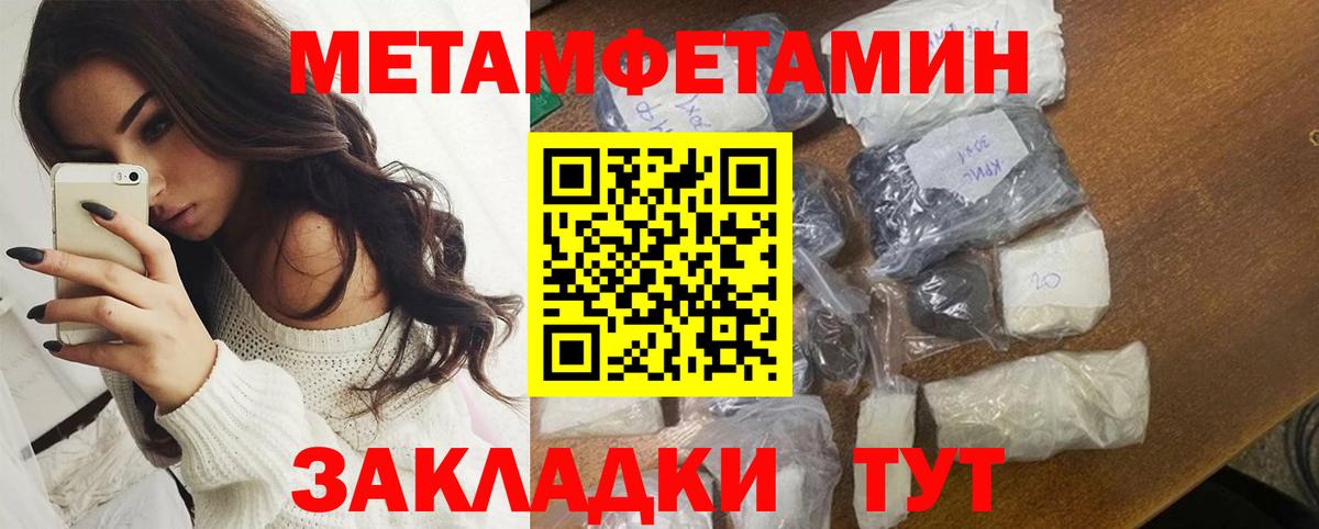 Миасс  Амфетамин 98%  Амфетамин  Вход с VPN 