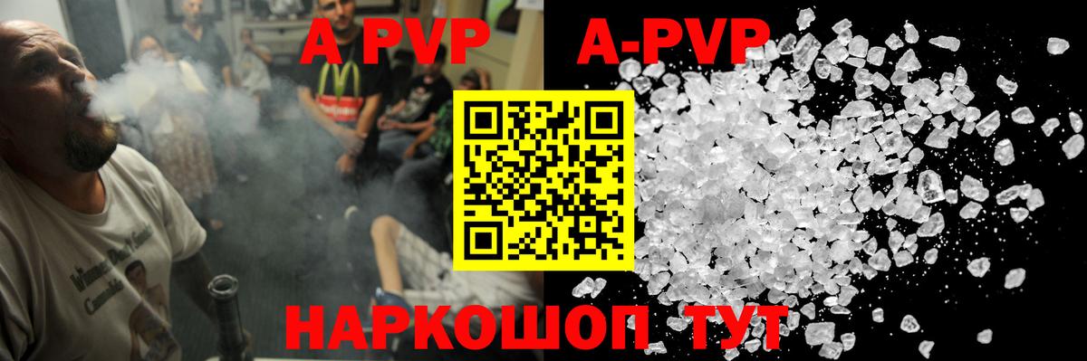 Alfa_PVP Crystall Миасс