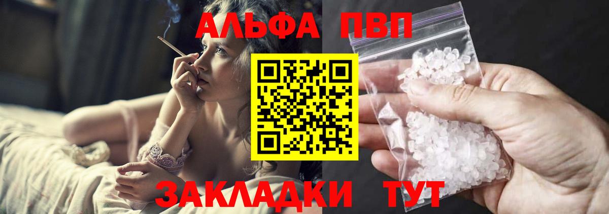 Alpha PVP СК  Alfa_PVP Соль  что такое наркотик  Alpha-PVP СК КРИС  А ПВП  Миасс  Вход с VPN 