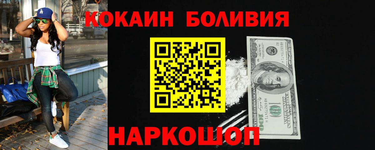 Cocaine Боливия Миасс
