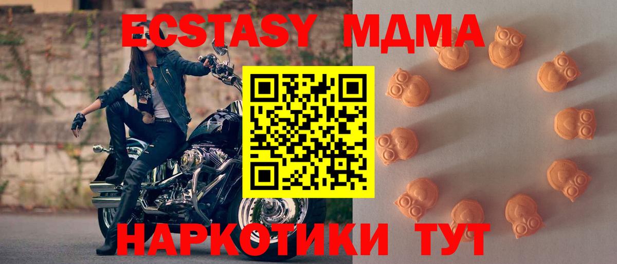 Ecstasy таблы Миасс