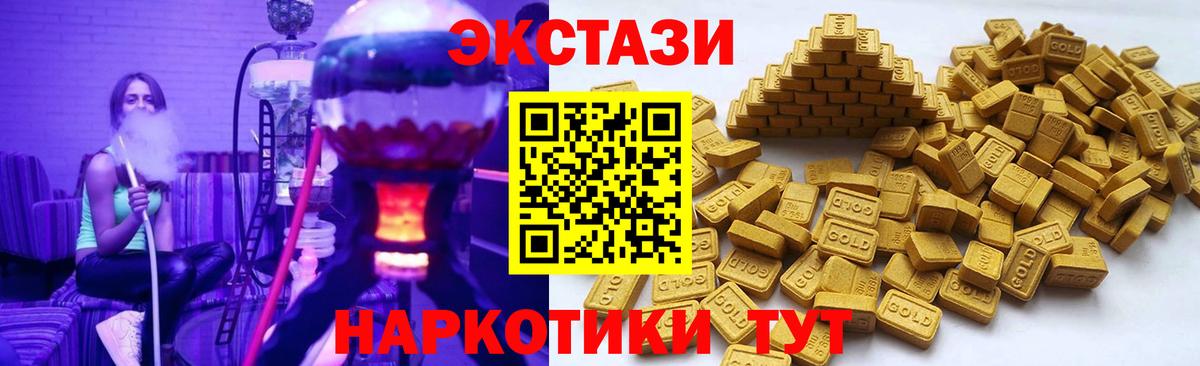 Ecstasy 99%  ЭКСТАЗИ  Ecstasy 280мг  Миасс  Вход с VPN 
