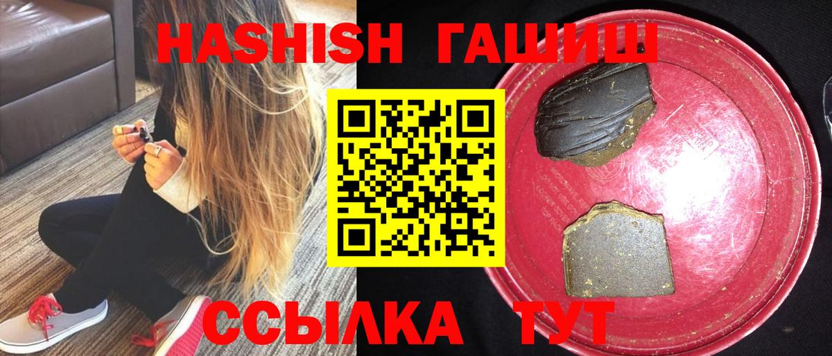 Миасс  ГАШИШ индика сатива  Гашиш  Вход с VPN 