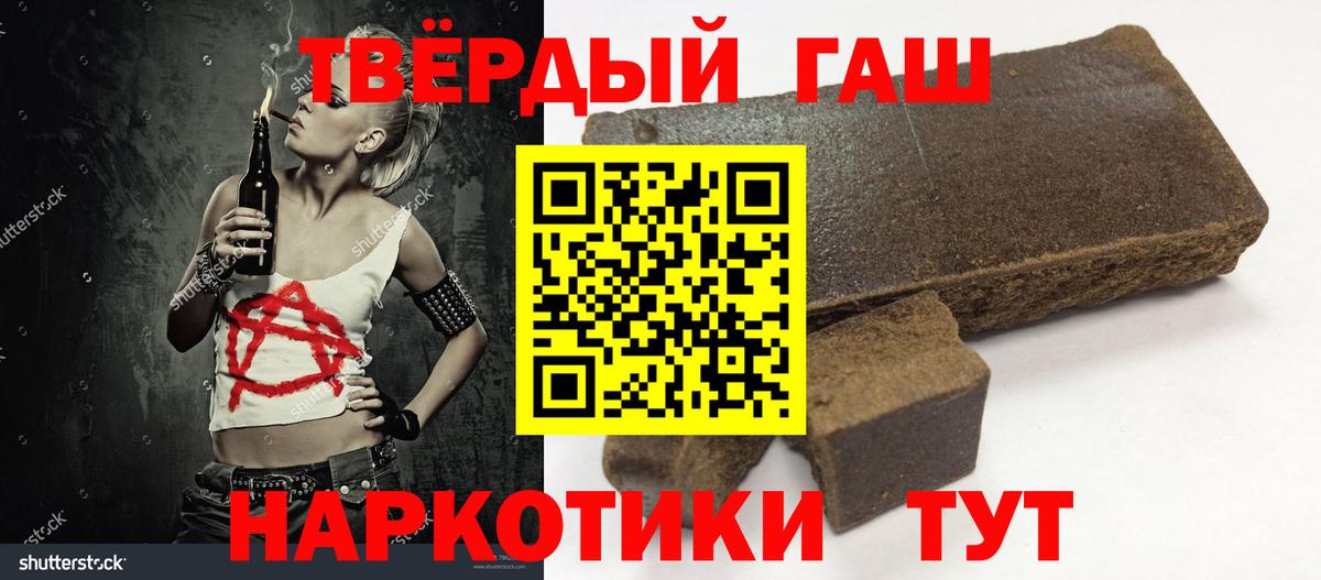 Гашиш гарик Миасс