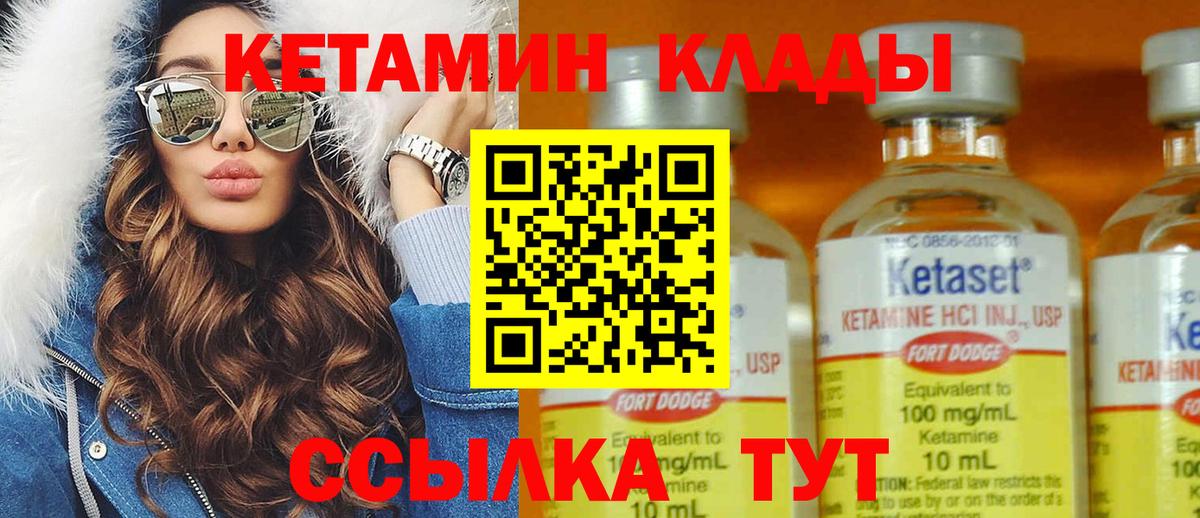 Кетамин ketamine  Вход с VPN  Миасс 
