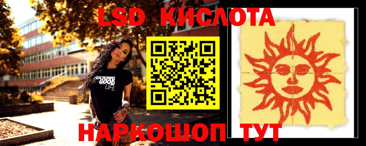Лсд 25 экстази ecstasy Миасс
