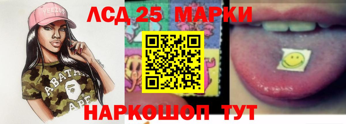 Лсд 25 экстази кислота  Вход с VPN  Миасс  Лсд 25 экстази кислота 