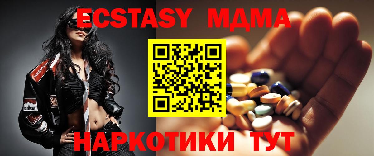 Миасс  MDMA Molly  Вход с VPN 