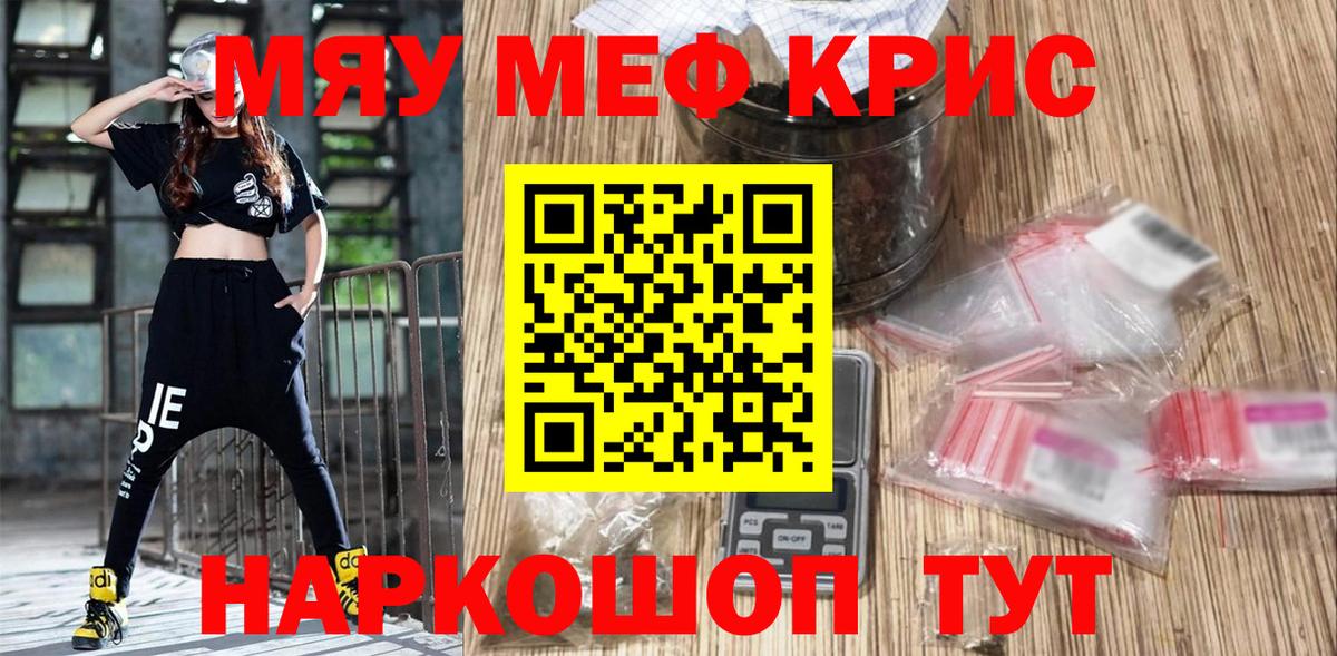 Меф мука Миасс