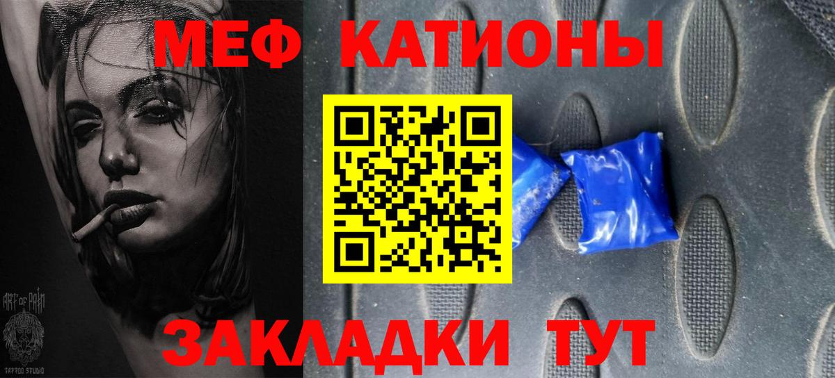 Мефедрон  Мефедрон 4 MMC  МЕФ мяу мяу  Вход с VPN  Миасс 