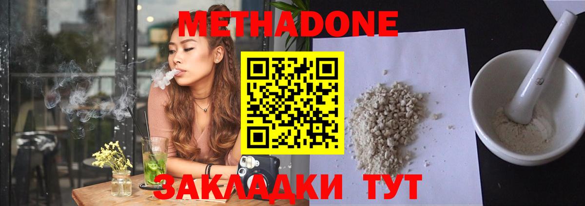 Метадон VHQ  Вход с VPN  Миасс 