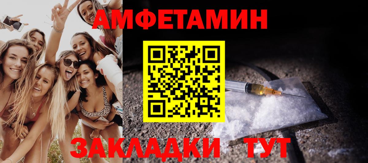 Первитин Methamphetamine Миасс