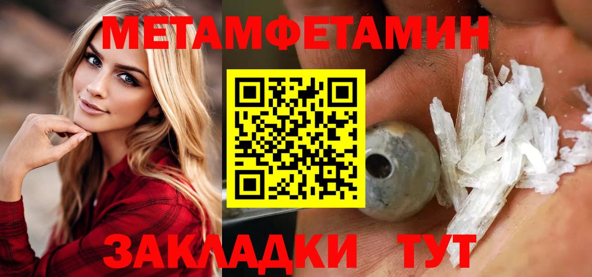 МЕТАМФЕТАМИН винт  Вход с VPN  МЕТАМФЕТАМИН винт  Миасс 