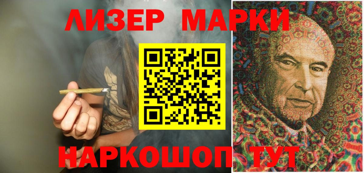 Марки 25I-NBOMe  Марки N-bome 1500мкг  Вход с VPN  Миасс 