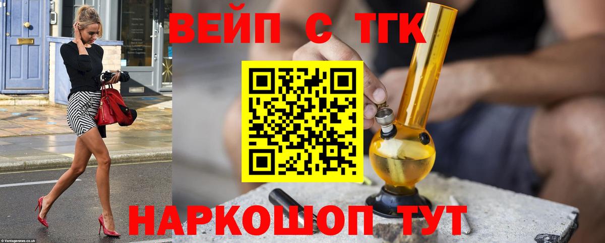 ТГК гашишное масло Миасс
