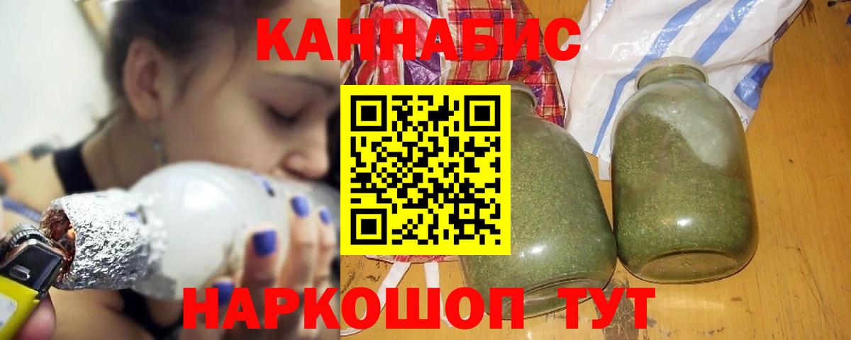 Миасс  Бошки Шишки MAZAR  Каннабис AK-47  Вход с VPN  Бошки марихуана сатива 